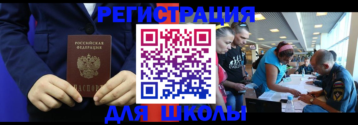 временная регистрация недорого в Нефтекумске