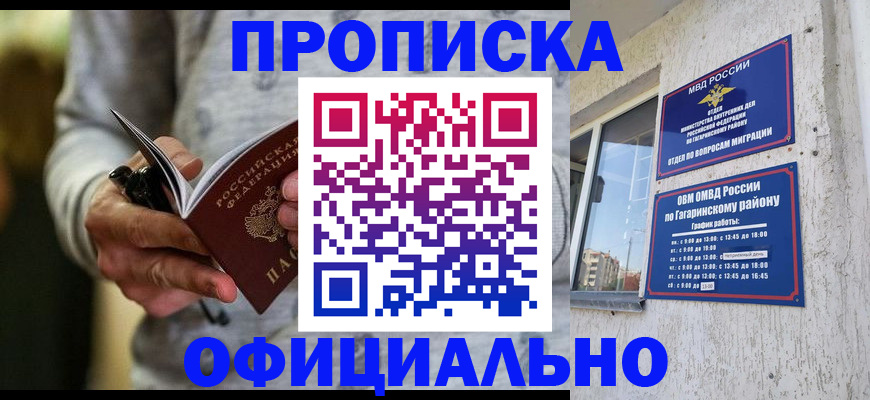 прописка иностранных граждан в Нефтекумске