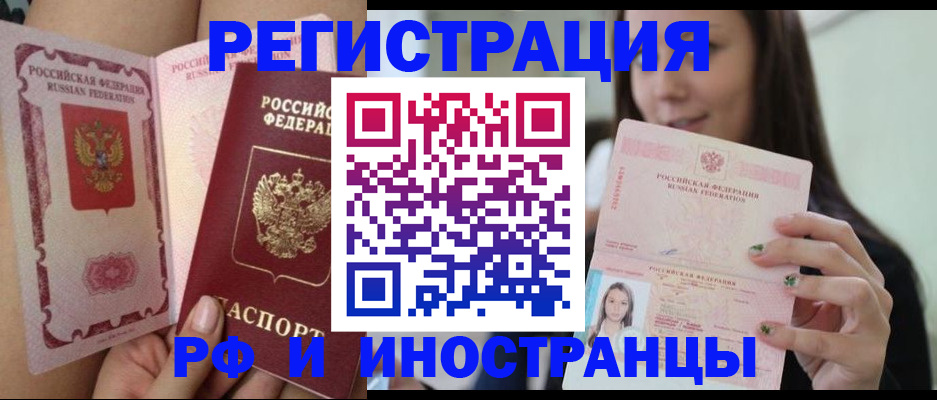 купить прописку в Нефтекумске