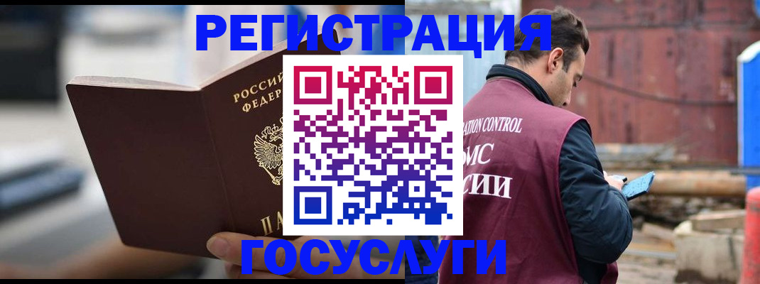 прописка законно в Нефтекумске