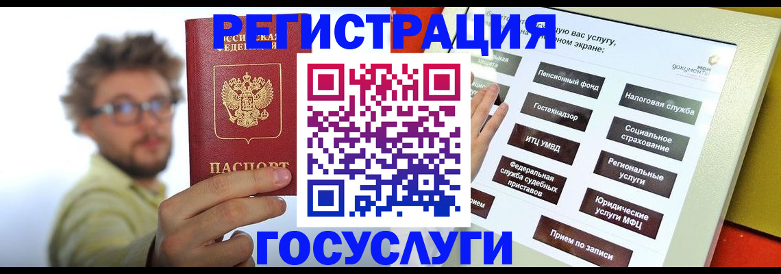 регистрация для дет. сада в Нефтекумске