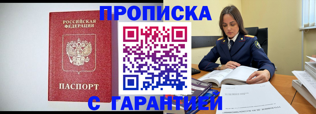временная регистрация в квартире в Нефтекумске