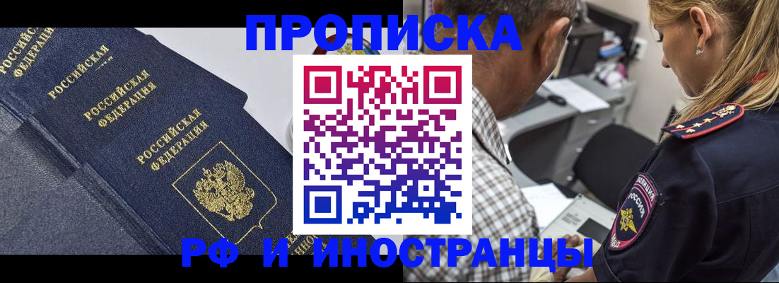 временная регистрация для всех в Нефтекумске